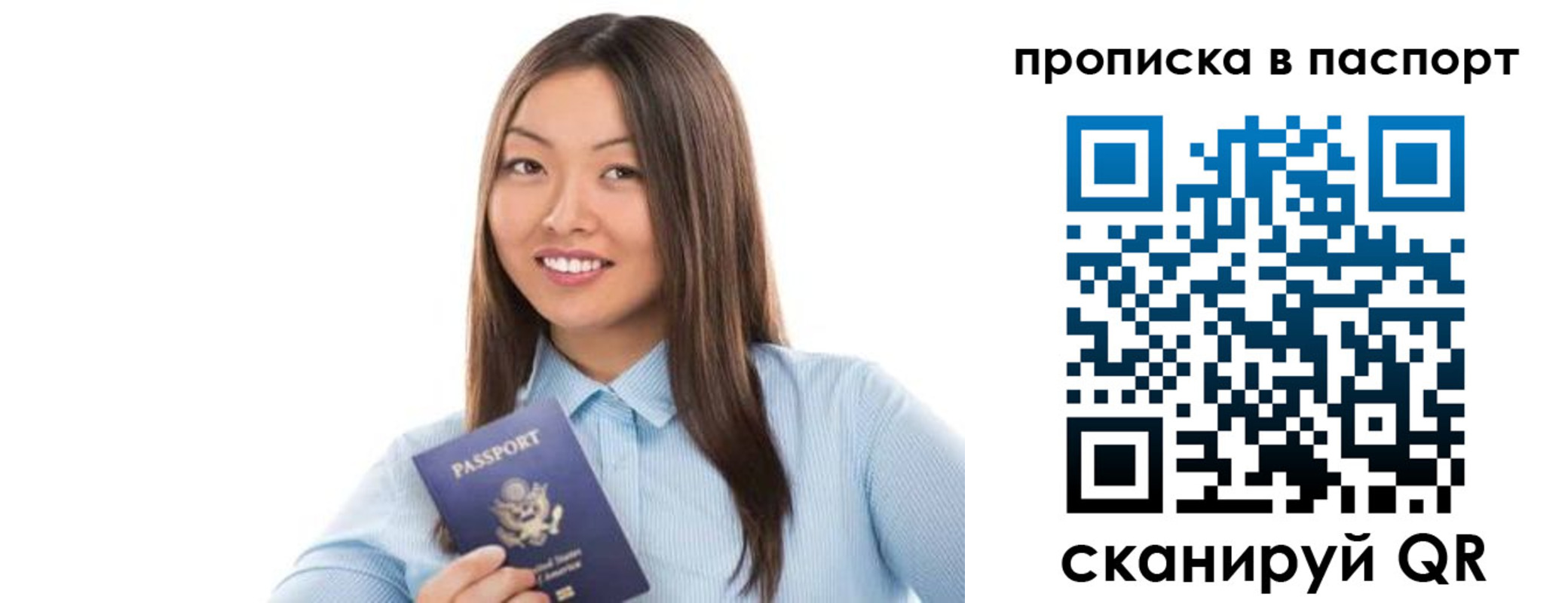 прописка для кредита в Рыльске