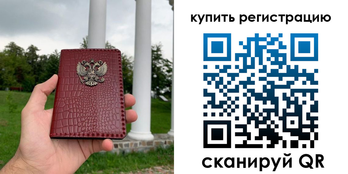временная регистрация для школы в Рыльске
