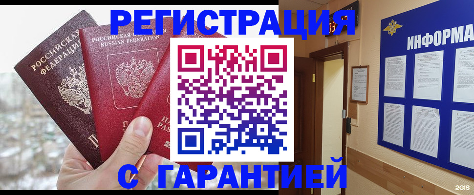 временная регистрация адрес в Рыльске