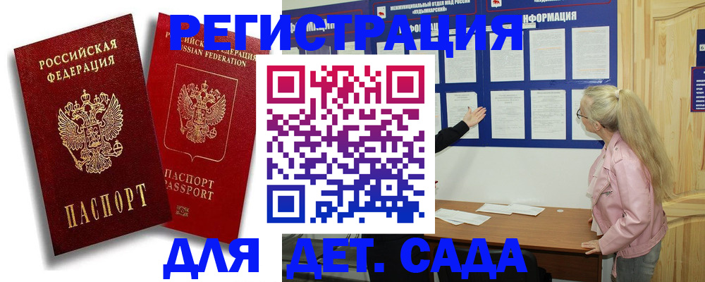 временная регистрация в квартире в Рыльске