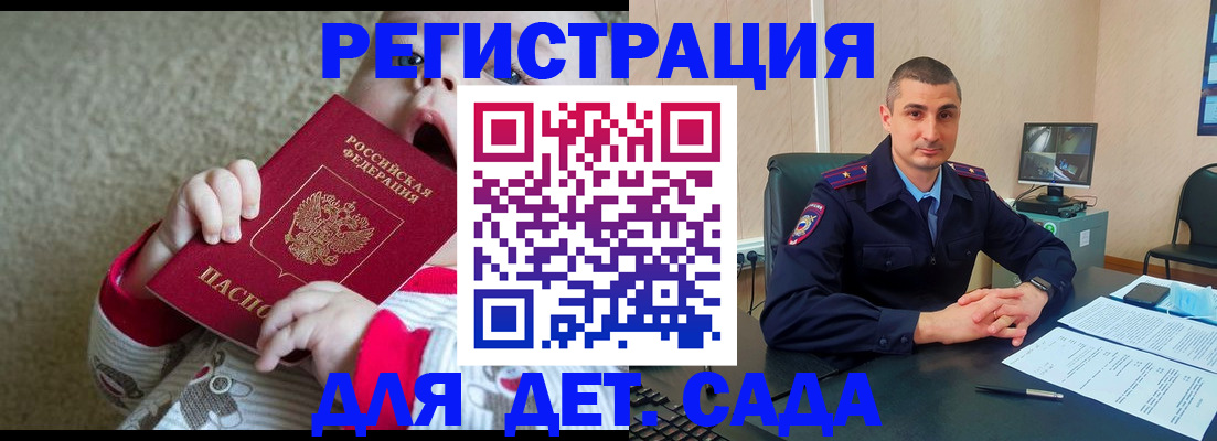 временная прописка в Рыльске