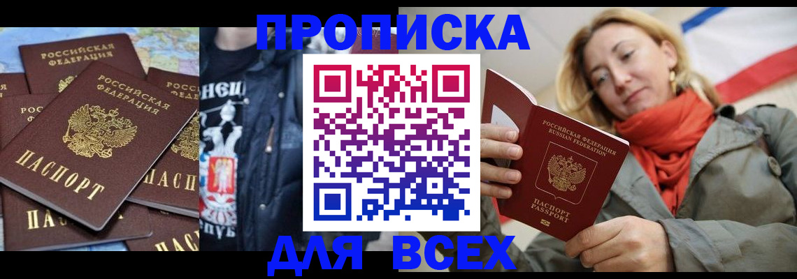 где прописаться в Рыльске