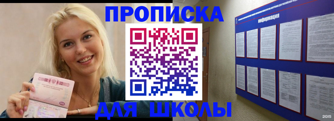 временная регистрация адрес в Рыльске