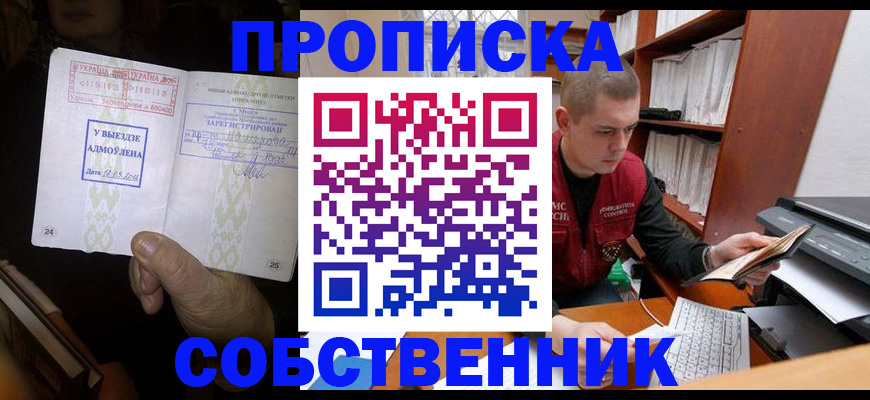 временная регистрация для всех в Рыльске