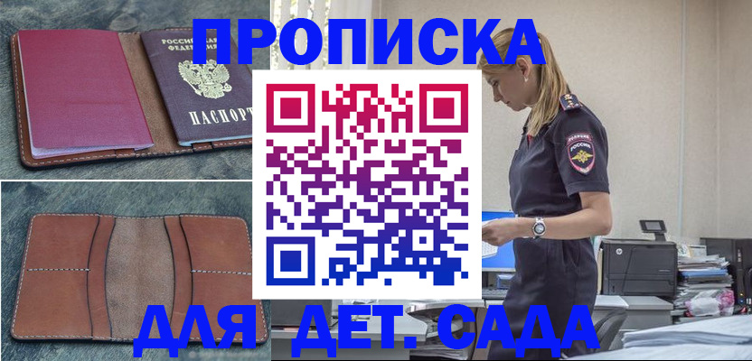 временная регистрация поиск в Рыльске