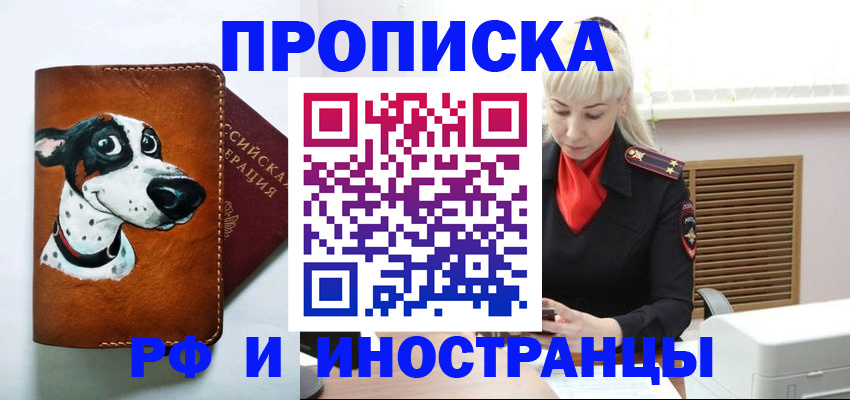 временная регистрация гарантия в Рыльске
