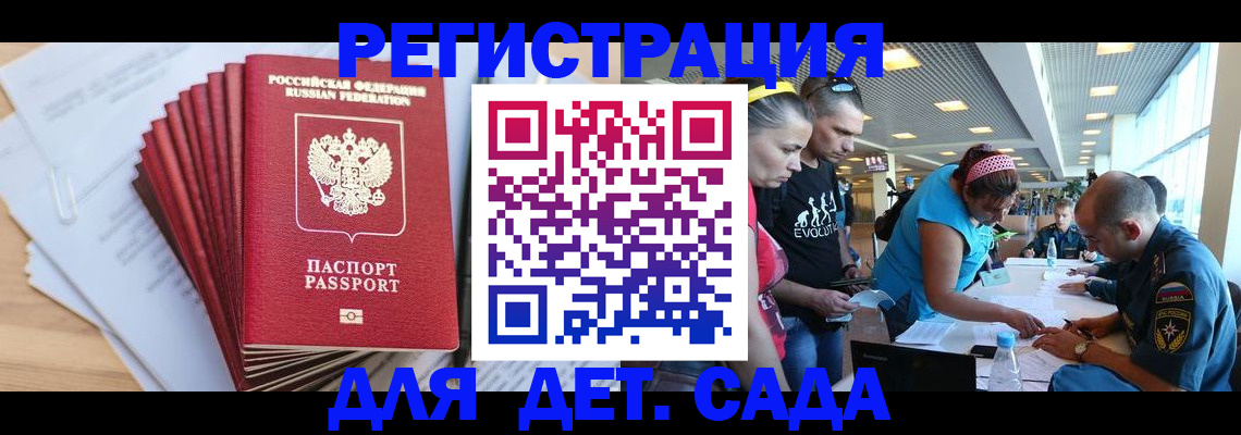 где прописаться в Рыльске