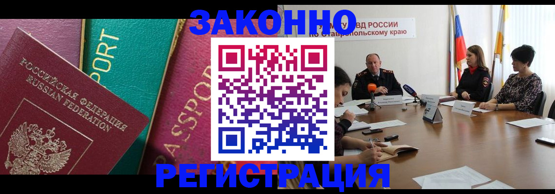 прописка в Рыльске